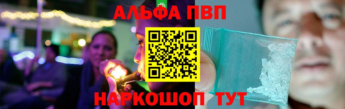 Alpha PVP кристаллы Боровичи