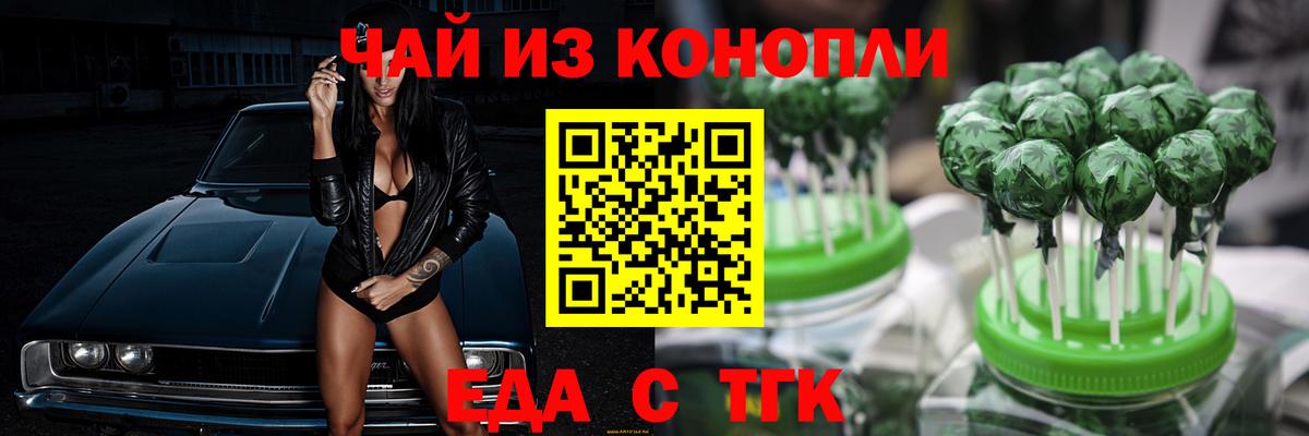 Боровичи  Еда ТГК конопля  Вход с VPN 