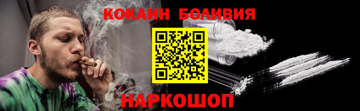 Кокаин 98% Боровичи