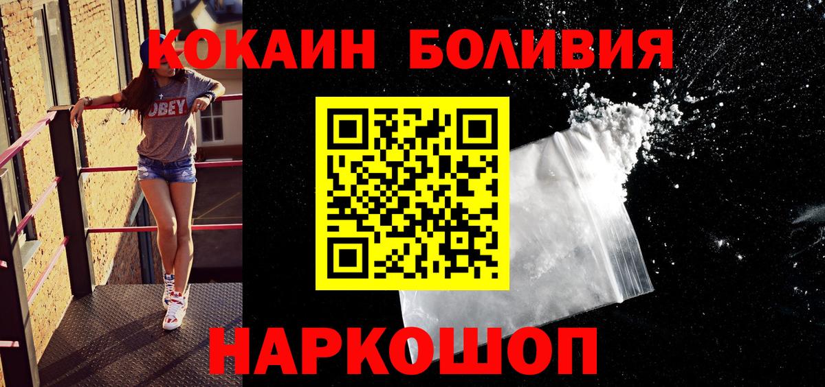 КОКАИН 98%  КОКАИН VHQ  Боровичи  Вход с VPN 