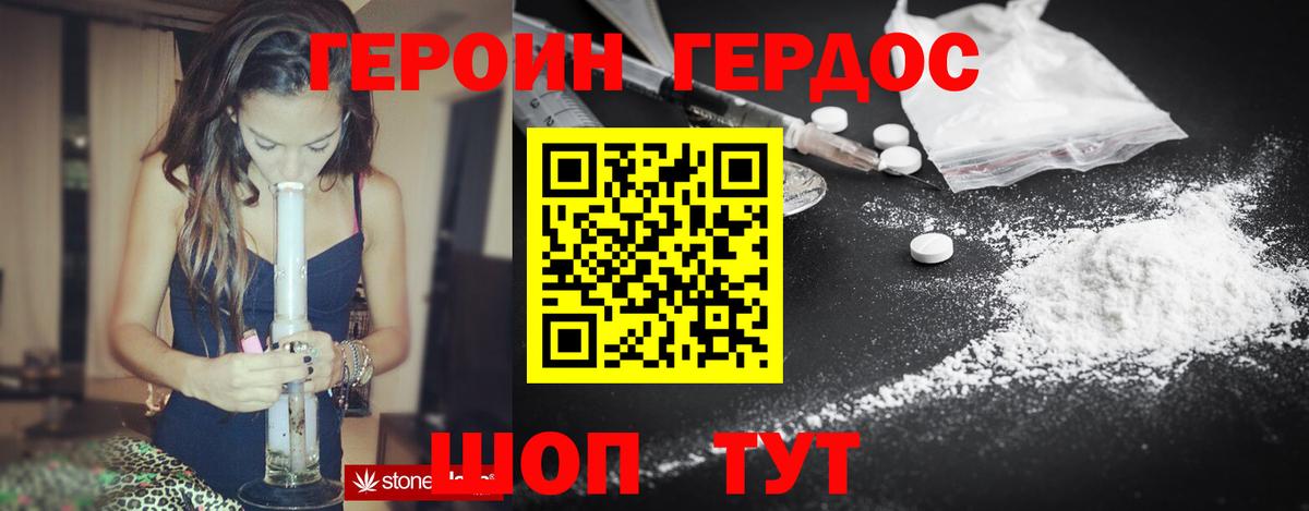 ГЕРОИН хмурый  ГЕРОИН  Боровичи  Вход с VPN 
