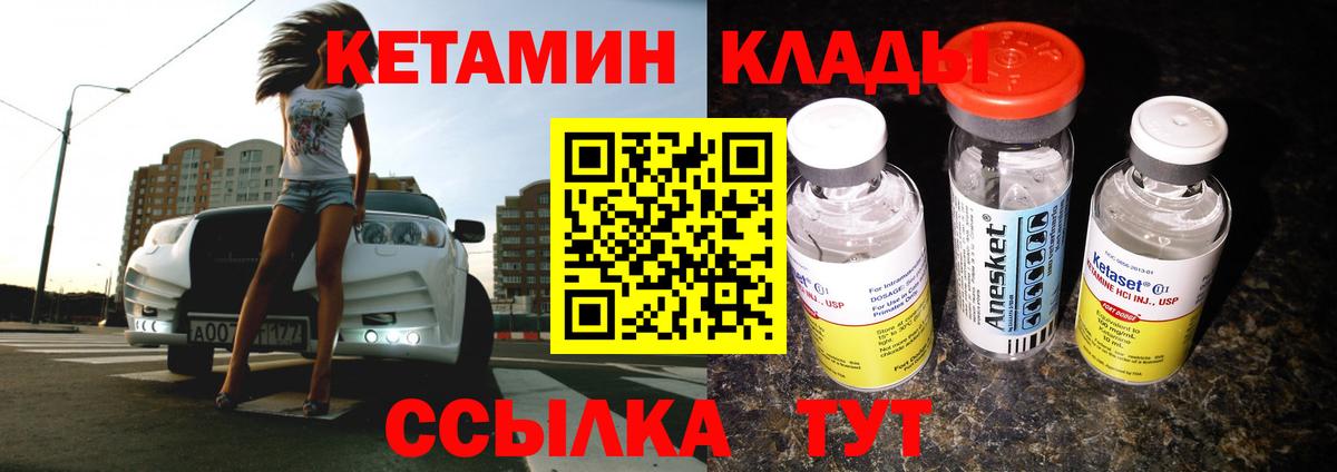 КЕТАМИН VHQ  Вход с VPN  ссылка на мегу ССЫЛКА  Боровичи 
