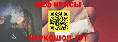 мескалин Белореченск