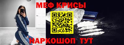 мескалин Белореченск