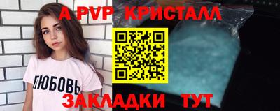 мяу мяу кристалл Белорецк