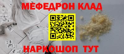 мескалин Белореченск