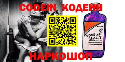 мяу мяу кристалл Белорецк