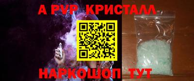 винт Бердск