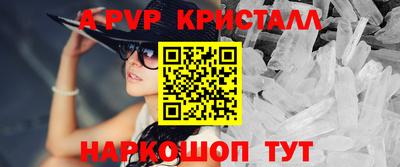мяу мяу кристалл Белорецк