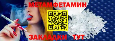 мяу мяу кристалл Белорецк