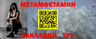 первитин Аша