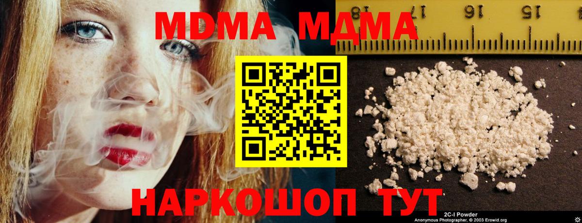 MDMA  МДМА crystal  Вход с VPN  Боровичи 