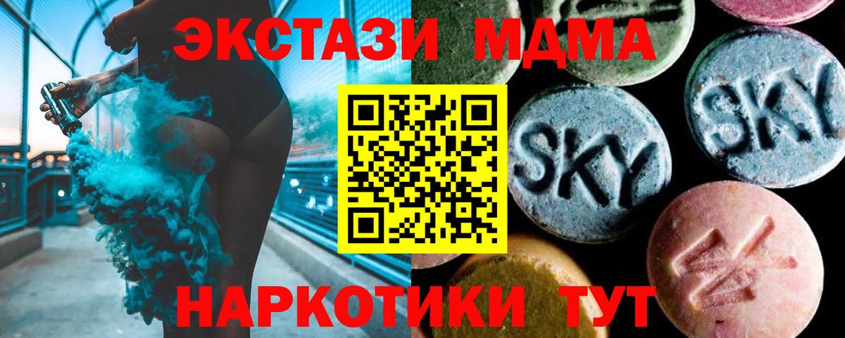 МДМА молли Боровичи