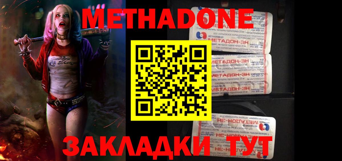 omg как войти  Метадон белоснежный  Вход с VPN  Боровичи  Метадон мёд 