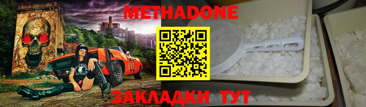 Метадон мёд Боровичи