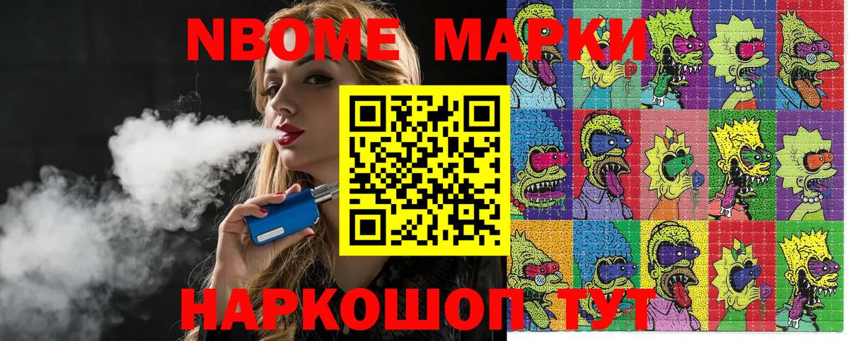Боровичи  Наркотические марки  Марки 25I-NBOMe 1,5мг  Вход с VPN  Марки 25I-NBOMe 1,5мг 