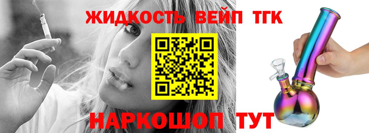 ТГК Wax Боровичи