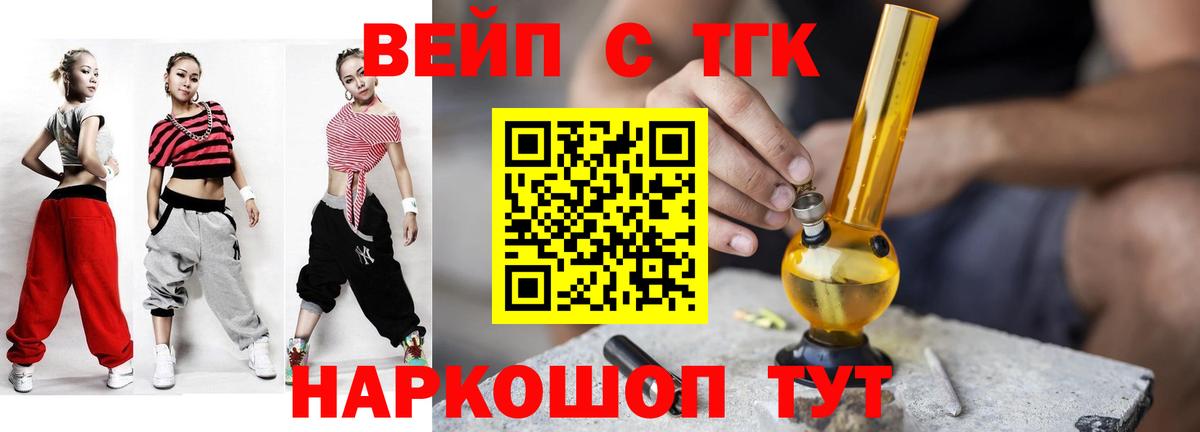 Боровичи  ТГК вейп с тгк  где купить наркоту  Вход с VPN 