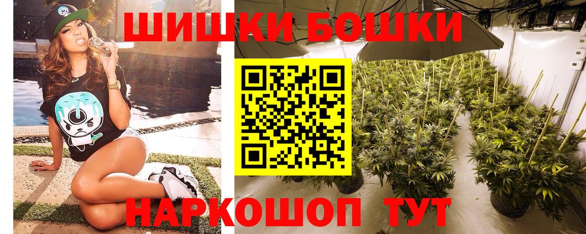 Бошки Шишки семена  Канабис LSD WEED  Вход с VPN  Канабис OG Kush  Боровичи 